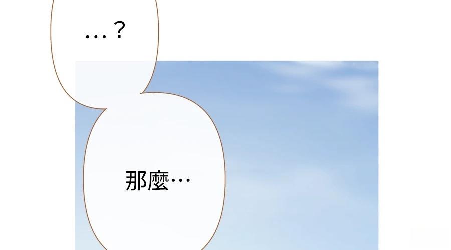柠檬树之森 第8话 第89页