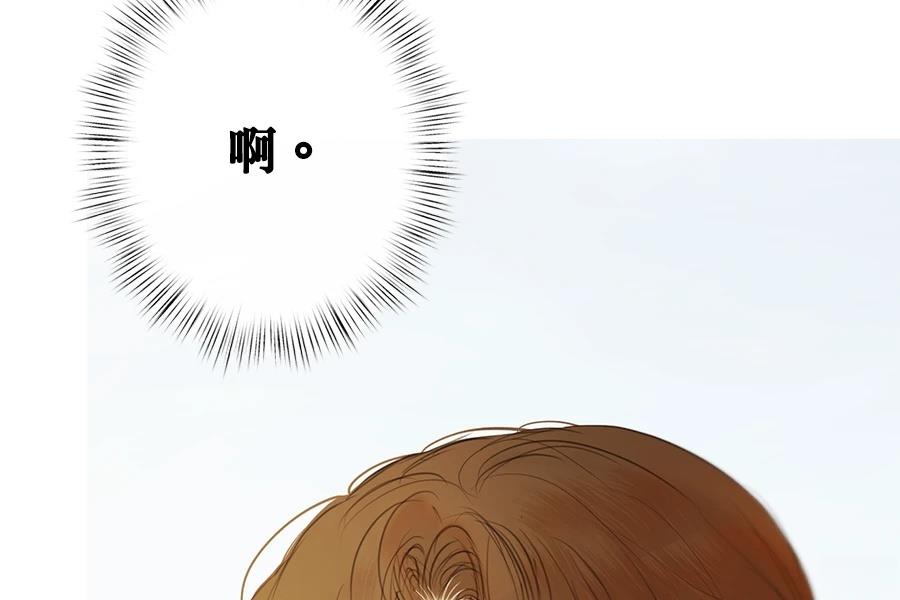 柠檬树之森 第9话 第110页