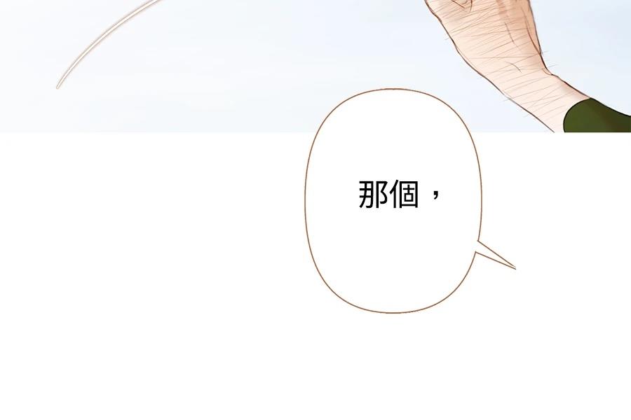 柠檬树之森 第9话 第117页