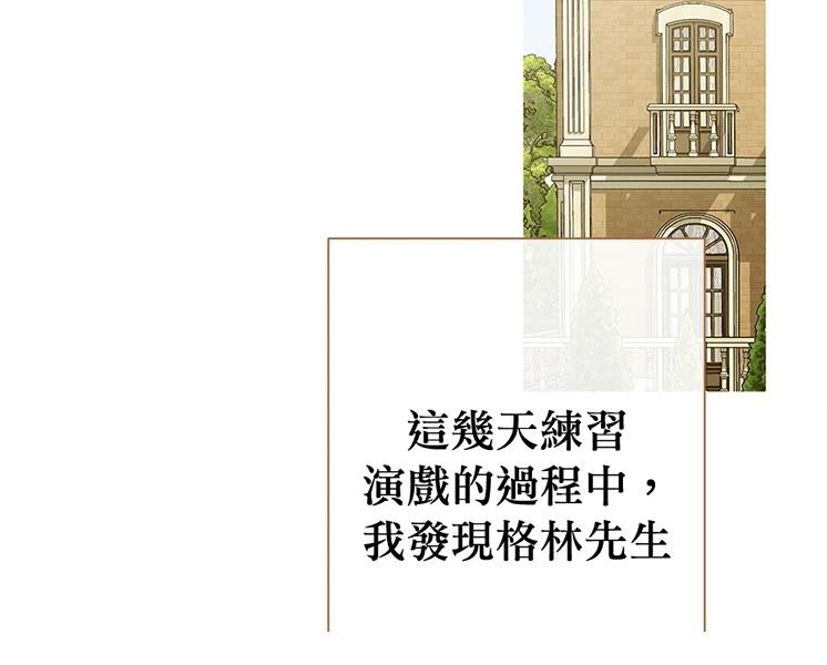 柠檬树之森 第9话 第14页