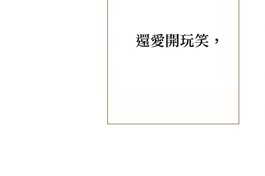 柠檬树之森 第9话 第143页