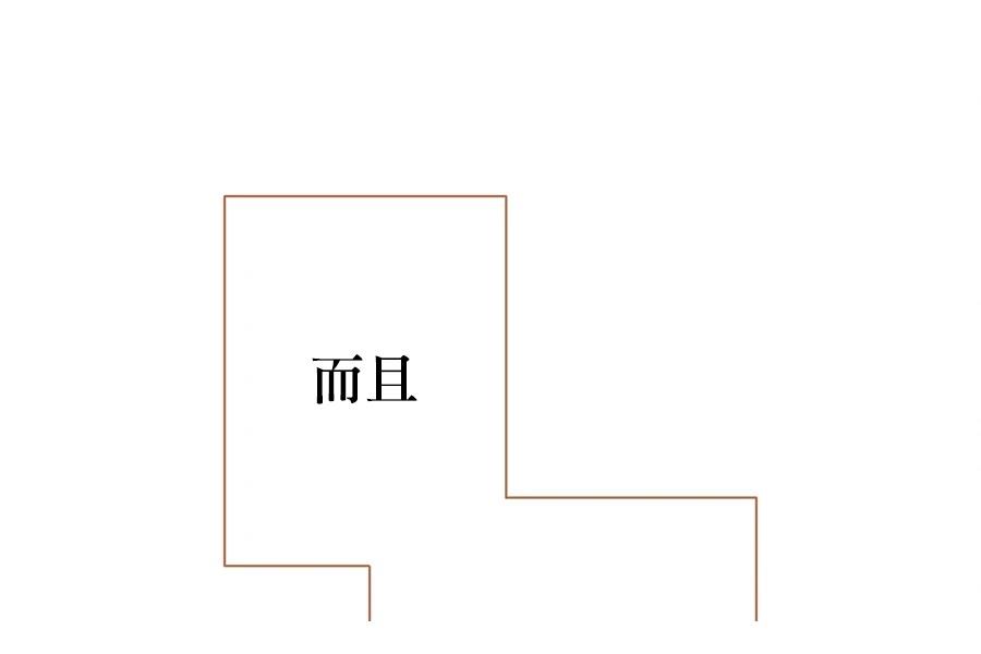 柠檬树之森 第9话 第144页