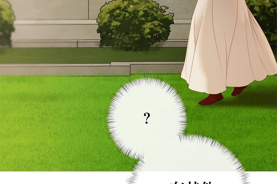 柠檬树之森 第9话 第169页