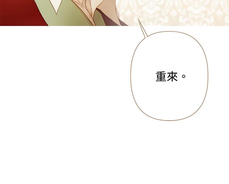 柠檬树之森 第9话 第18页
