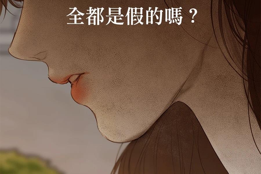 柠檬树之森 第9话 第193页
