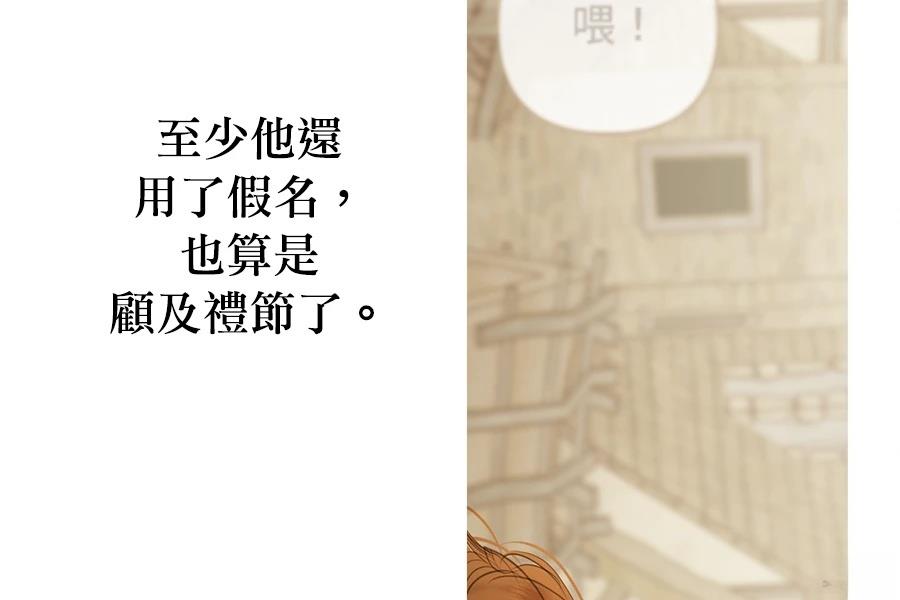 柠檬树之森 第9话 第209页
