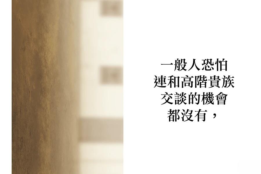 柠檬树之森 第9话 第212页