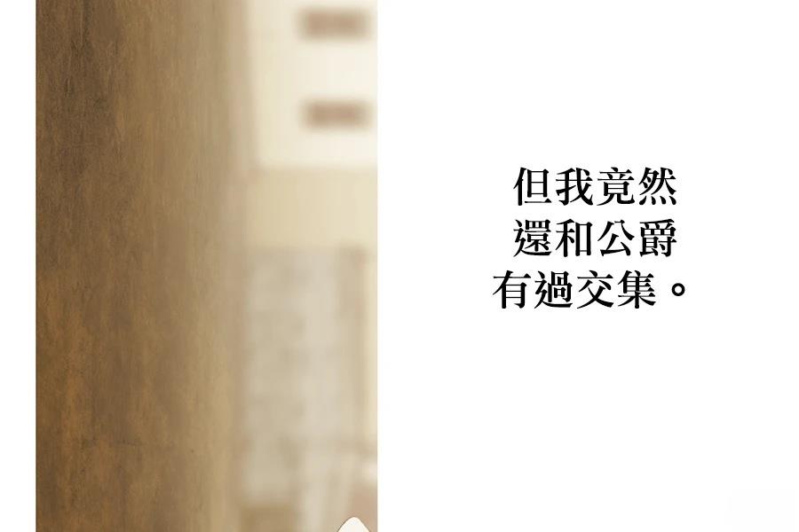 柠檬树之森 第9话 第213页