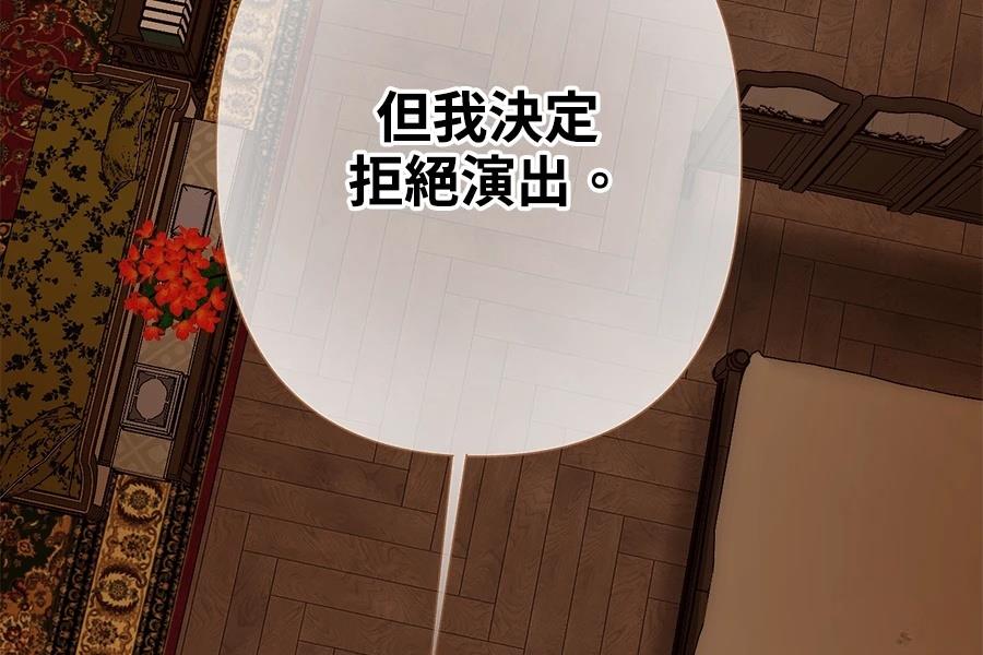 柠檬树之森 第9话 第239页