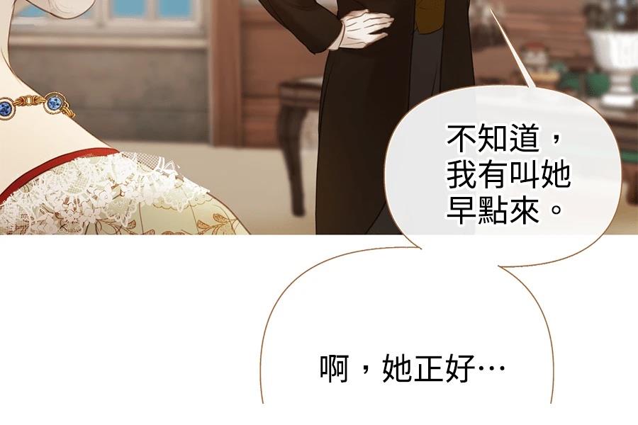 柠檬树之森 第9话 第280页