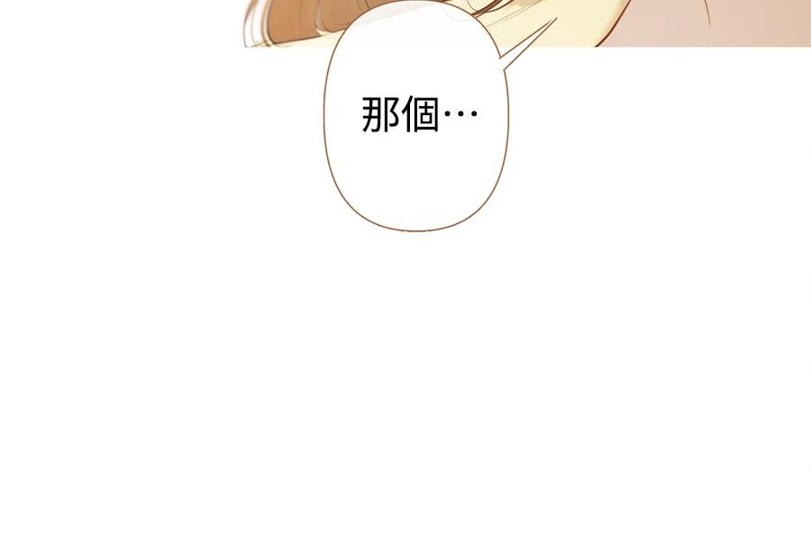 柠檬树之森 第9话 第82页