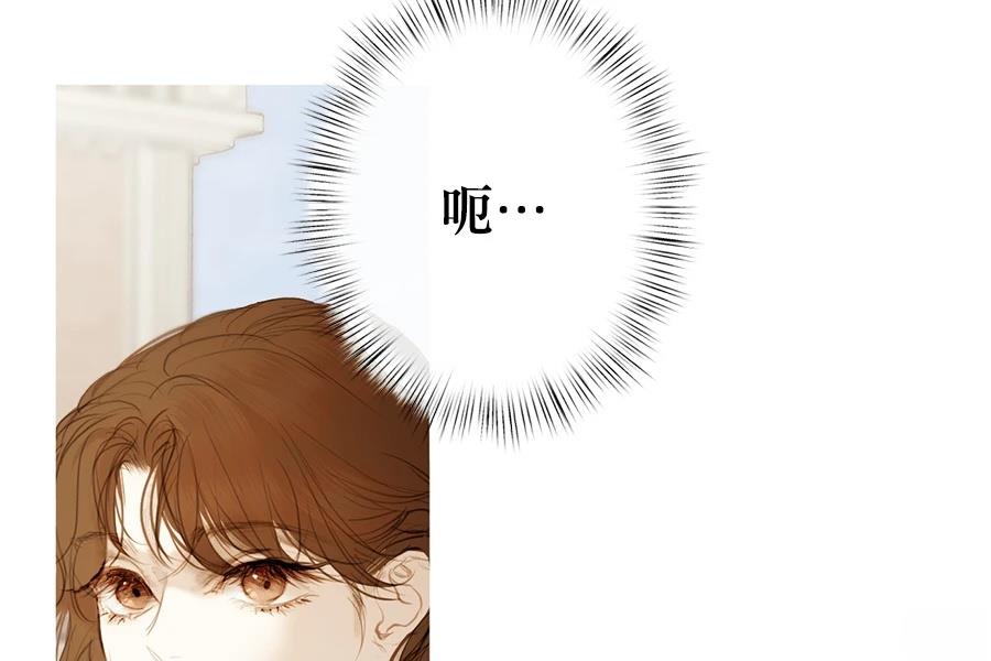 柠檬树之森 第9话 第91页