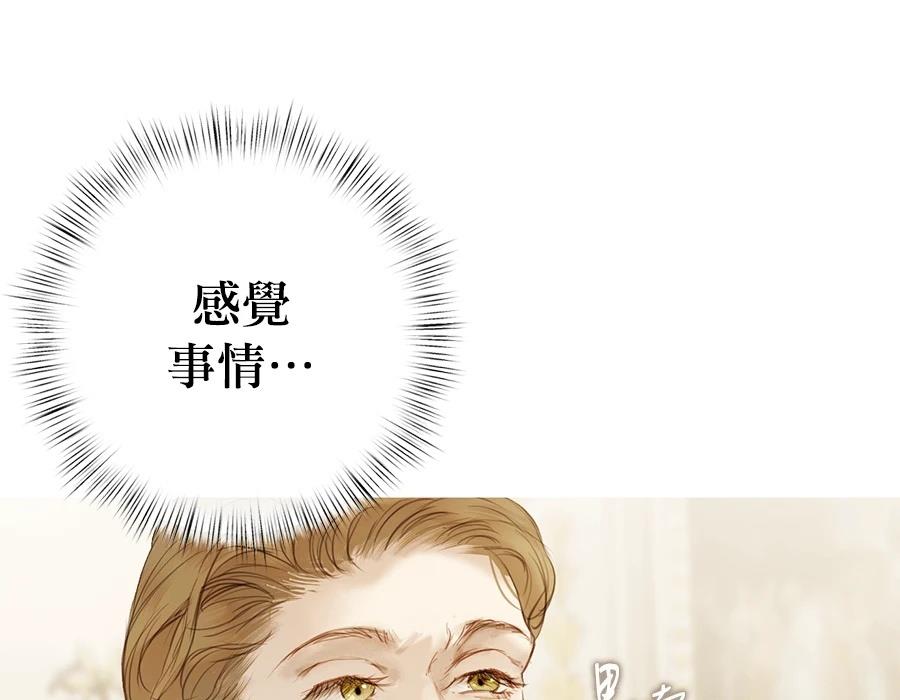 柠檬树之森 第10话 第107页