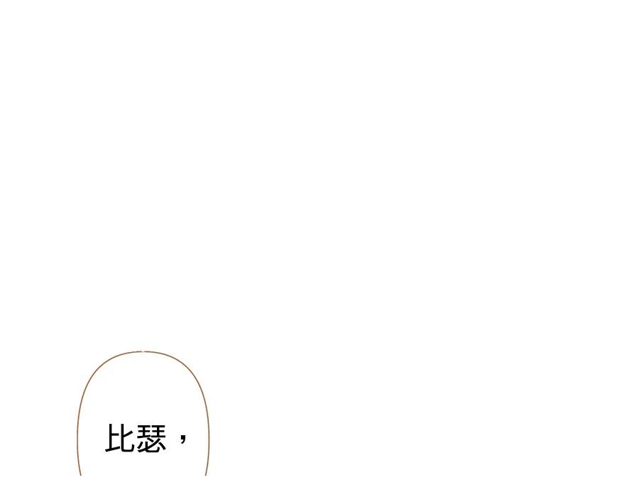 柠檬树之森 第10话 第15页
