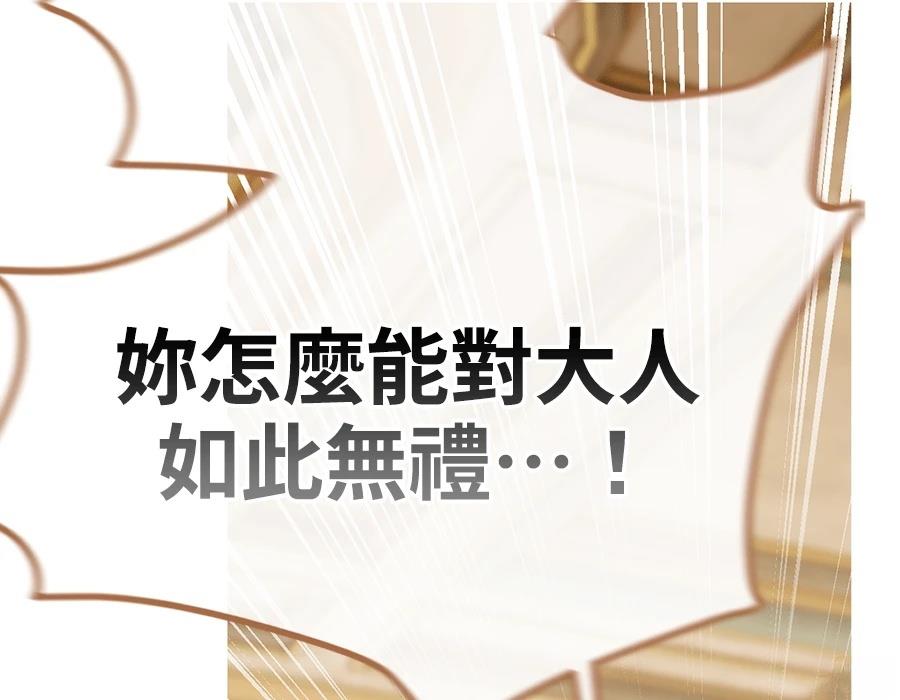柠檬树之森 第10话 第206页