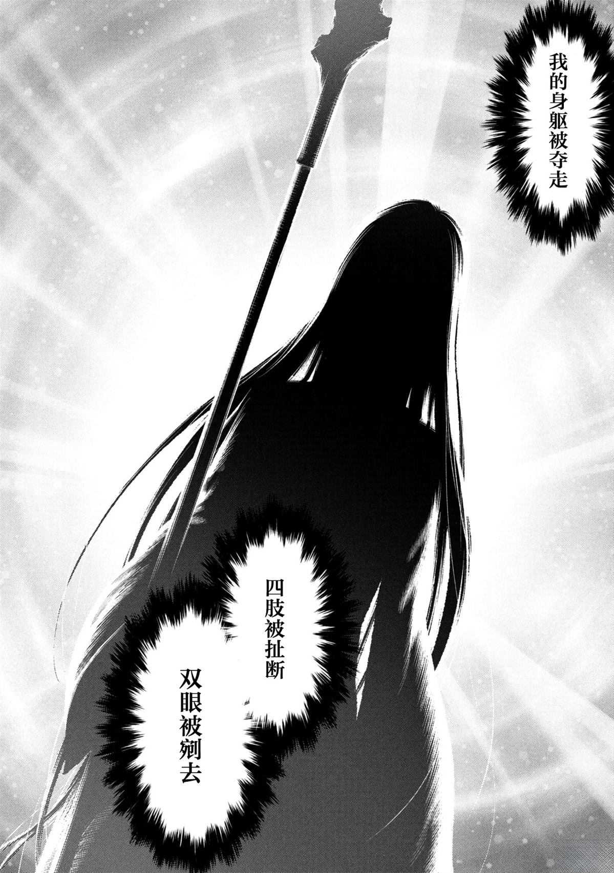 人偶之巢：弃子 第1话 第50页