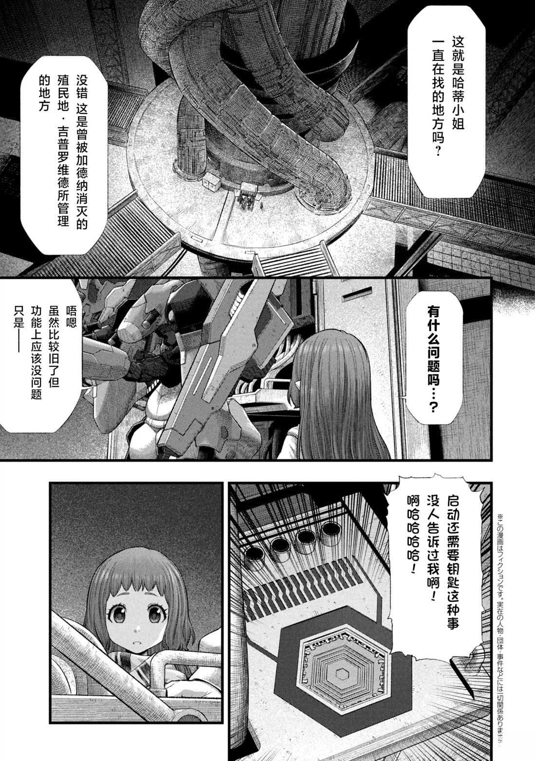 人偶之巢：弃子 第2.2话 第1页