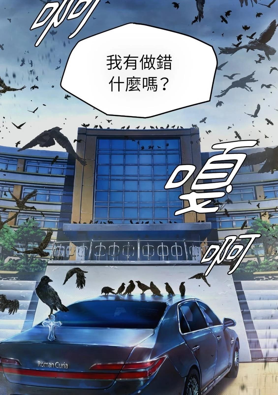 治愈事务所 第1话 第2页