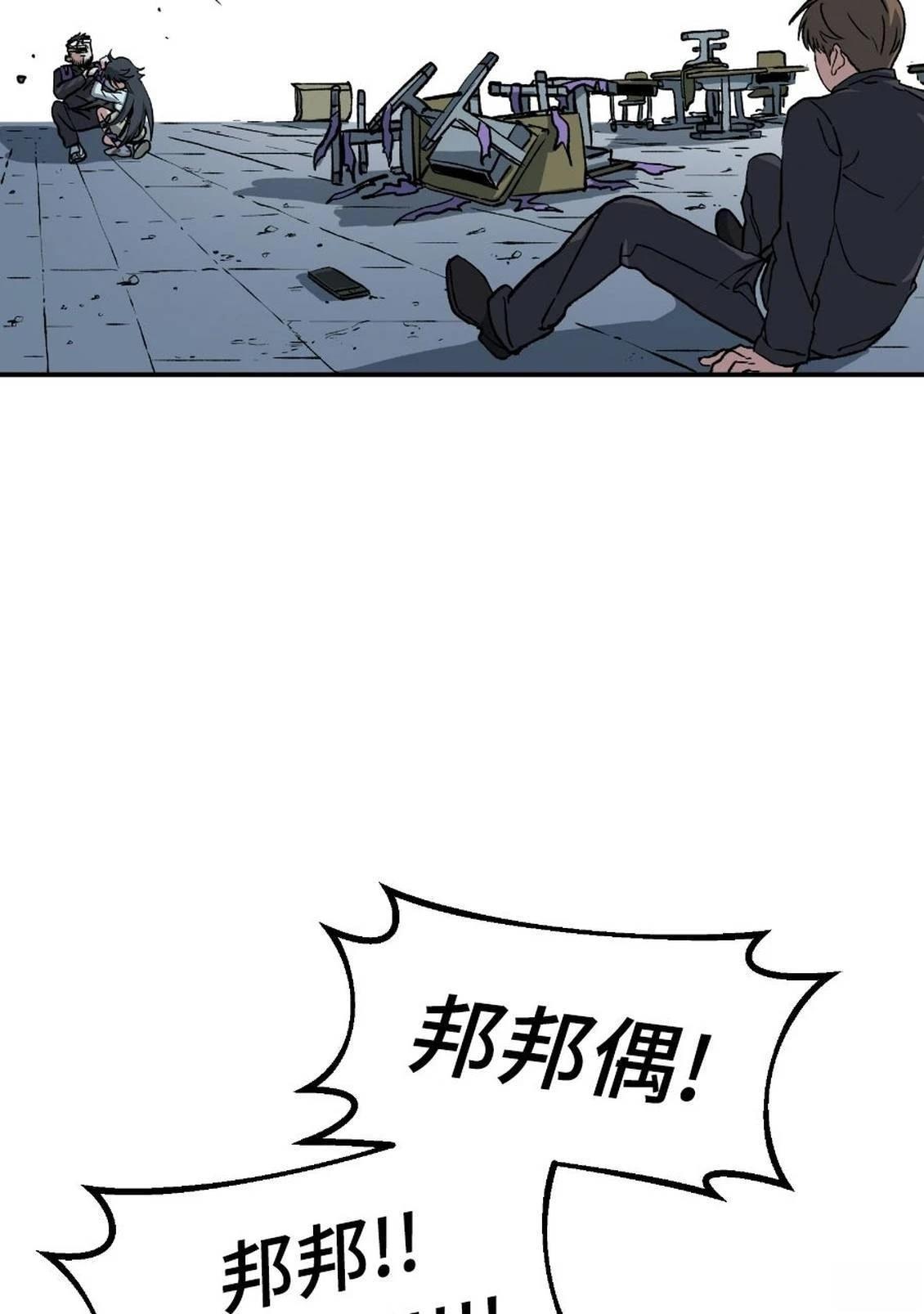 治愈事务所 第1话 第103页