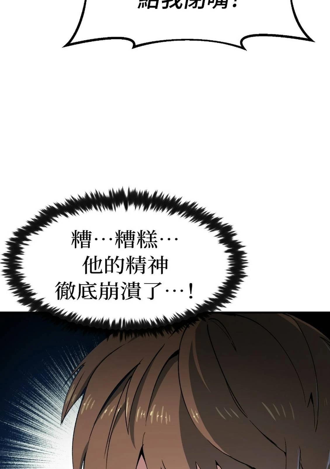 治愈事务所 第1话 第105页