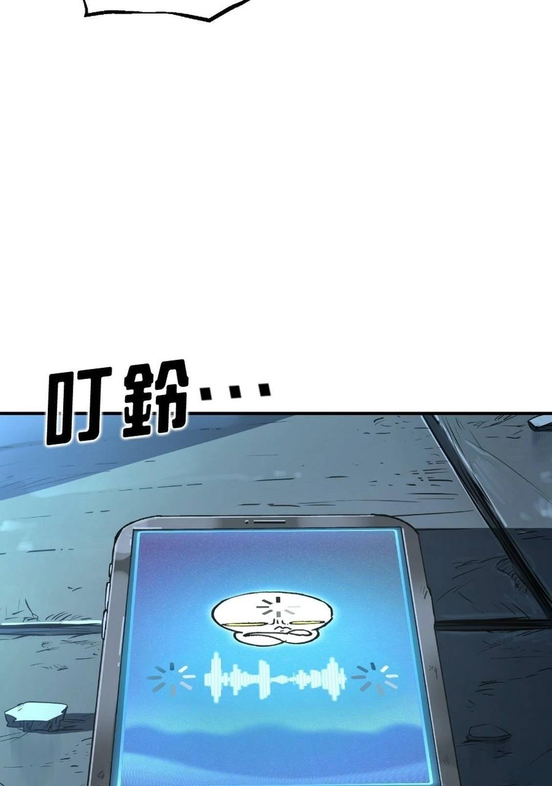 治愈事务所 第1话 第108页