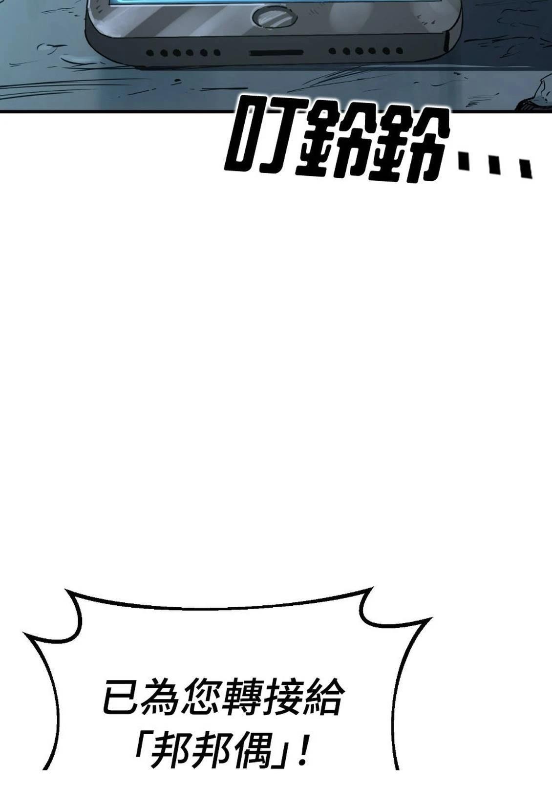 治愈事务所 第1话 第109页
