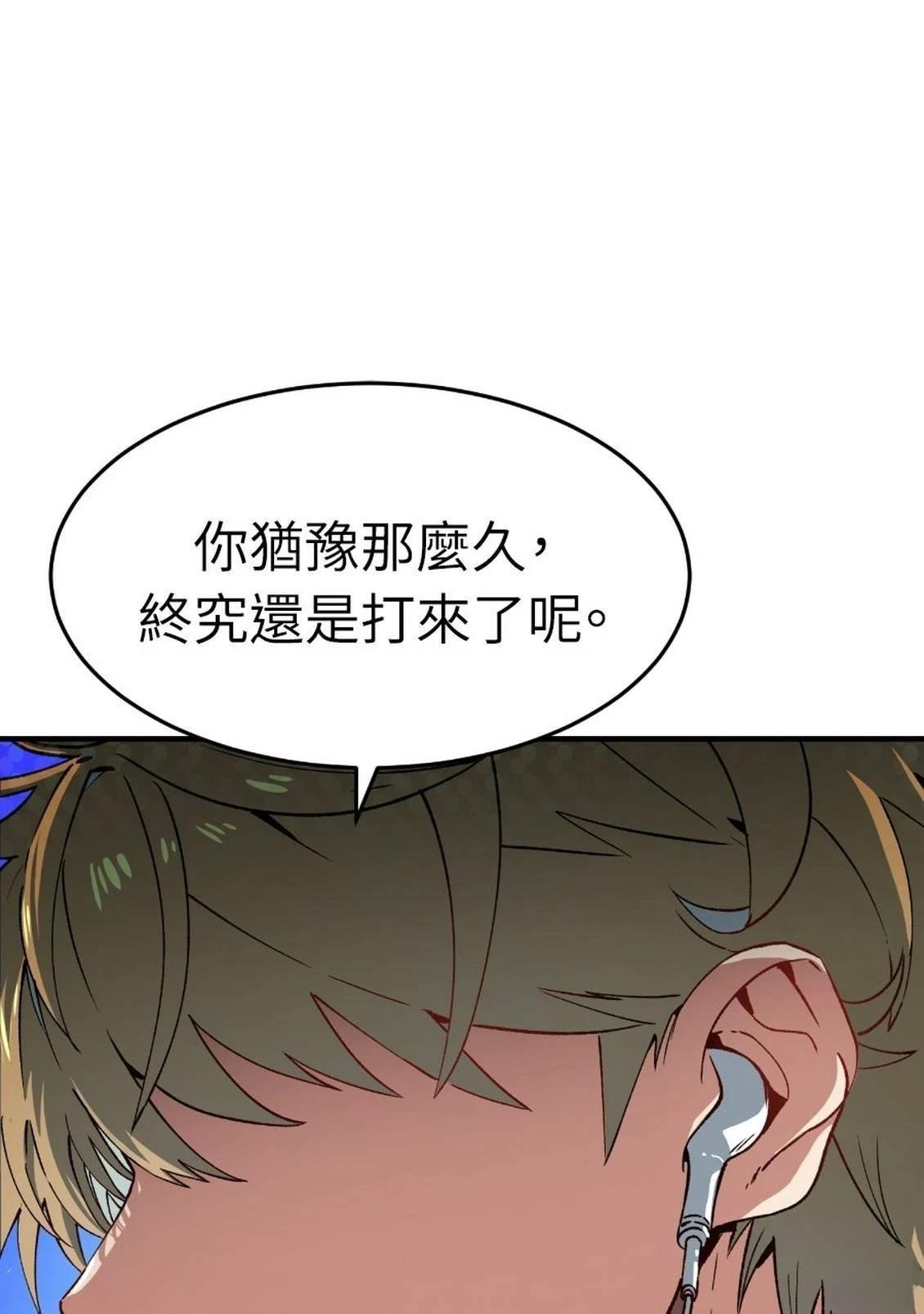 治愈事务所 第1话 第113页