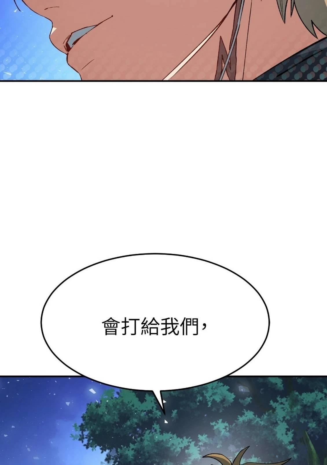 治愈事务所 第1话 第114页