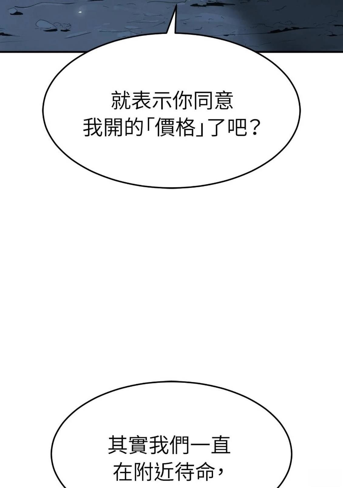治愈事务所 第1话 第117页