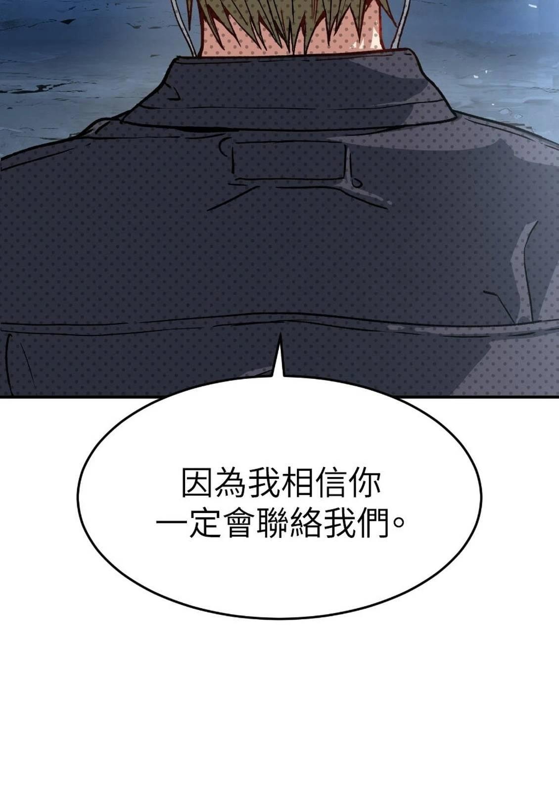 治愈事务所 第1话 第119页