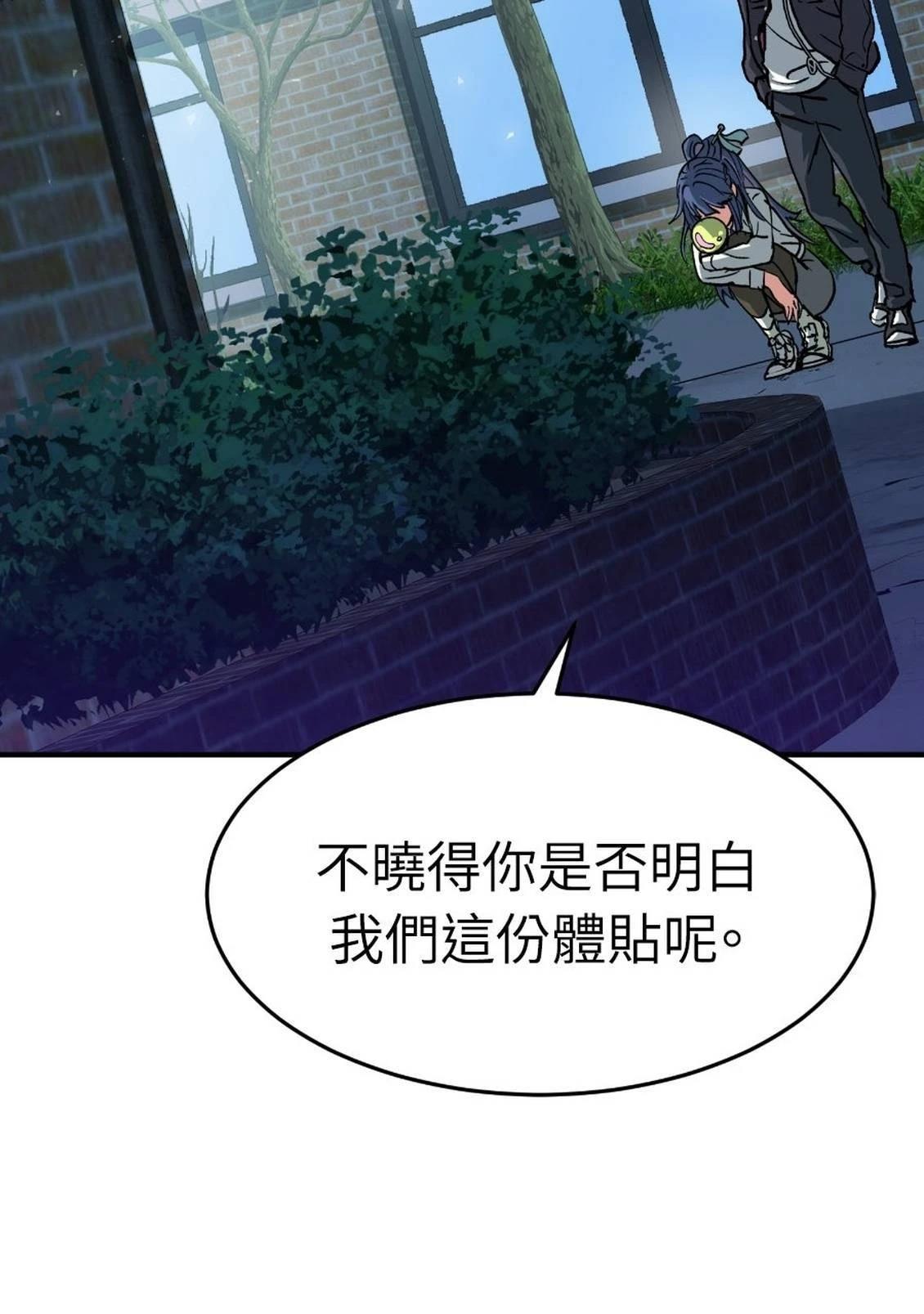 治愈事务所 第1话 第121页