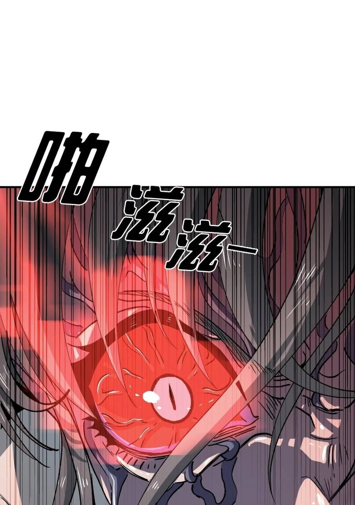 治愈事务所 第1话 第122页