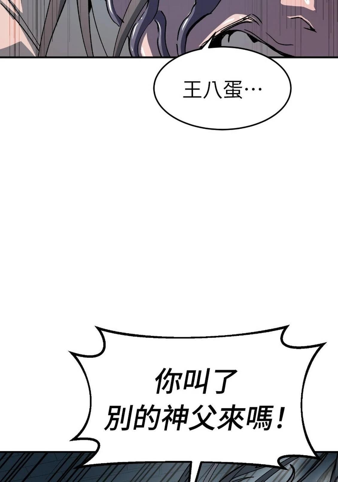 治愈事务所 第1话 第123页