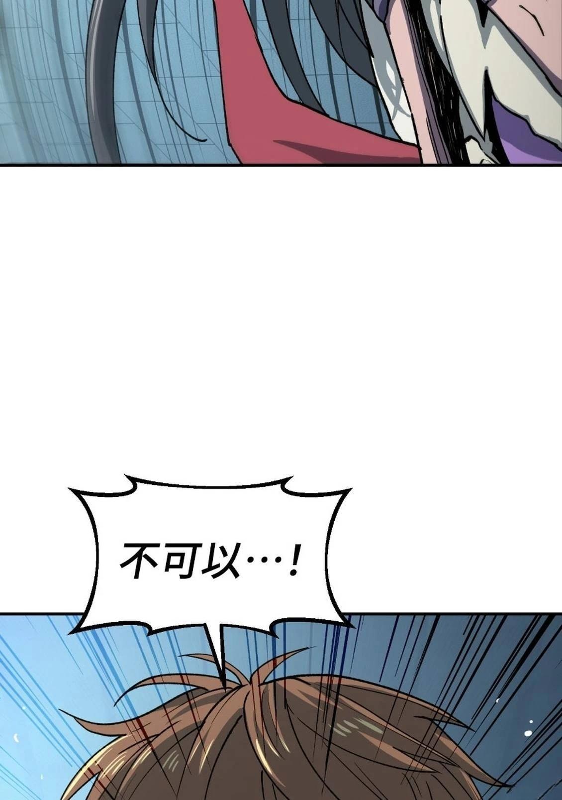 治愈事务所 第1话 第127页