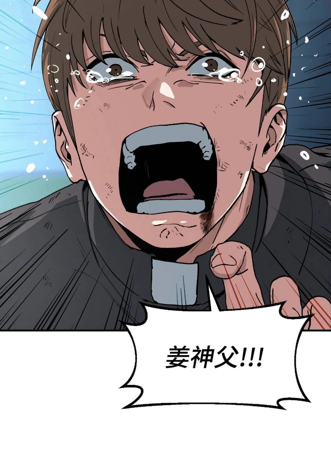 治愈事务所 第1话 第128页