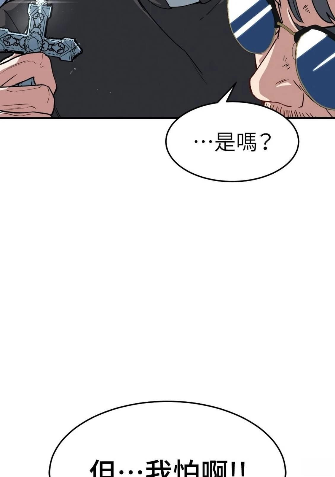 治愈事务所 第1话 第14页