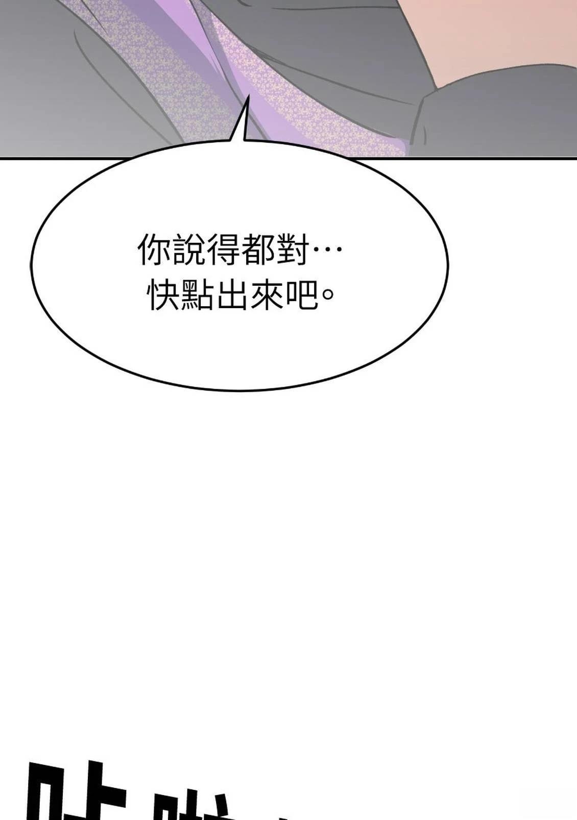 治愈事务所 第1话 第131页