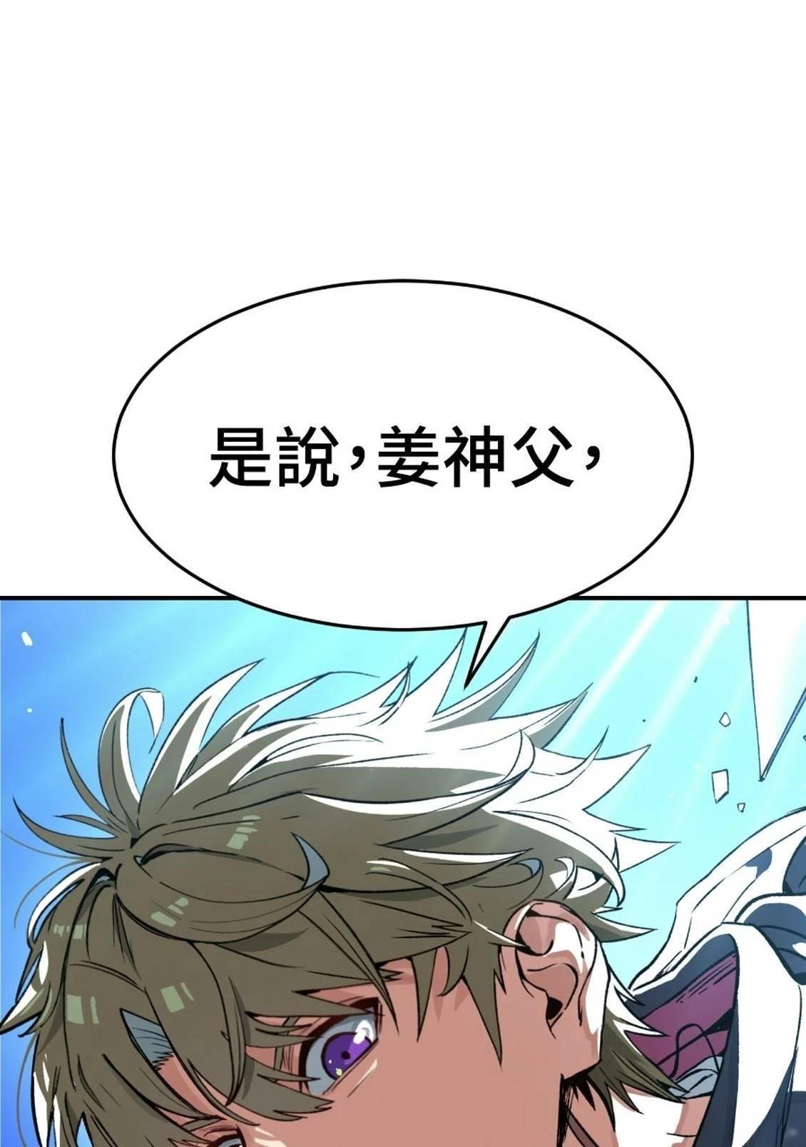治愈事务所 第1话 第136页