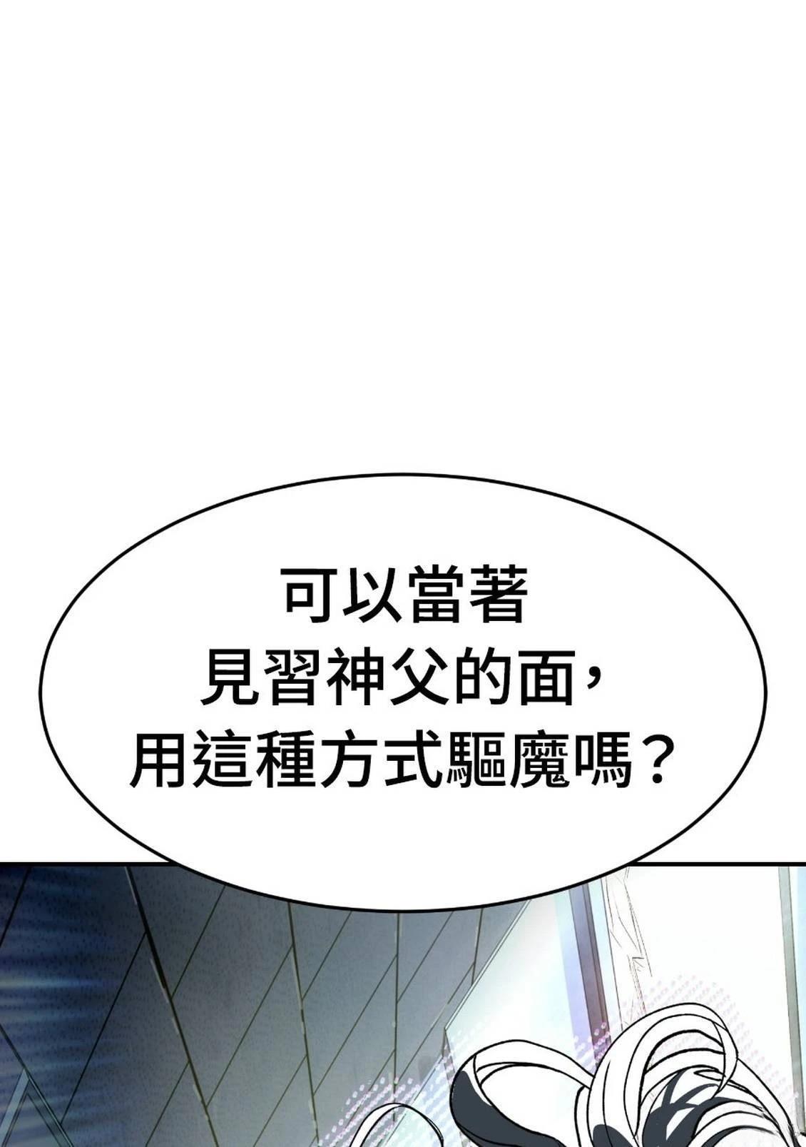 治愈事务所 第1话 第139页