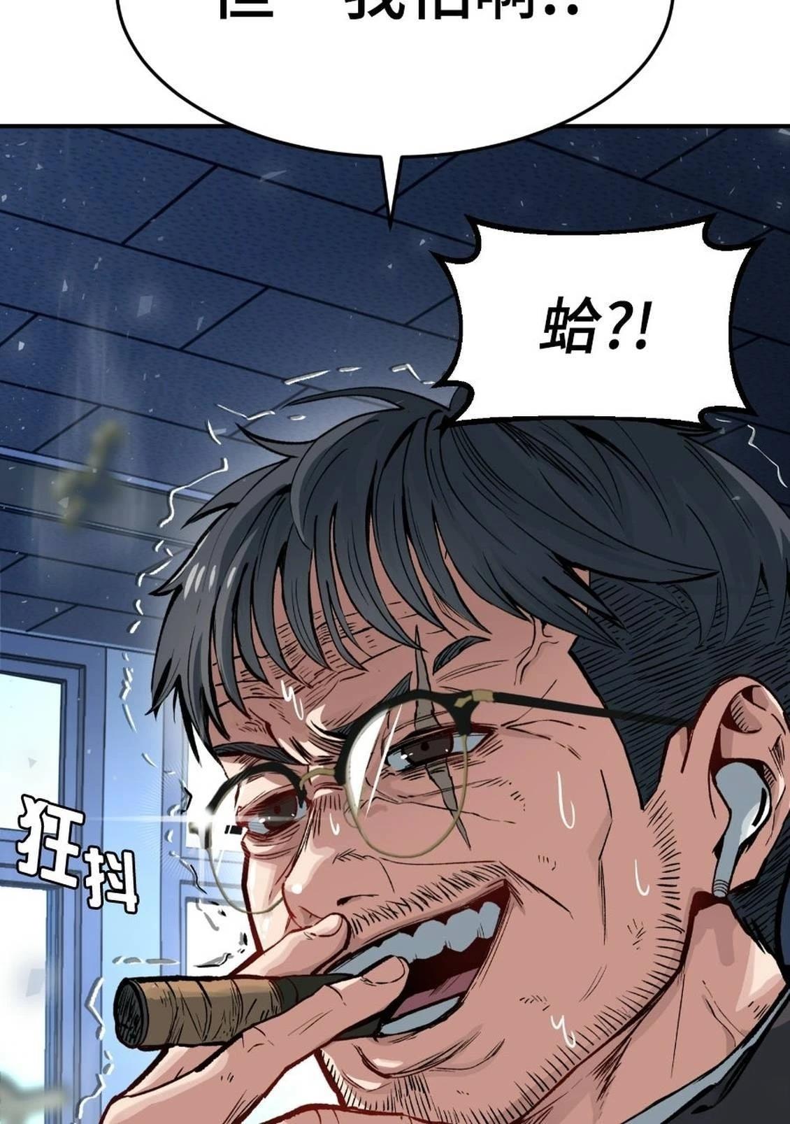 治愈事务所 第1话 第15页