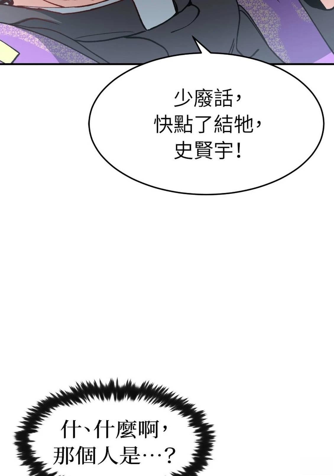 治愈事务所 第1话 第144页