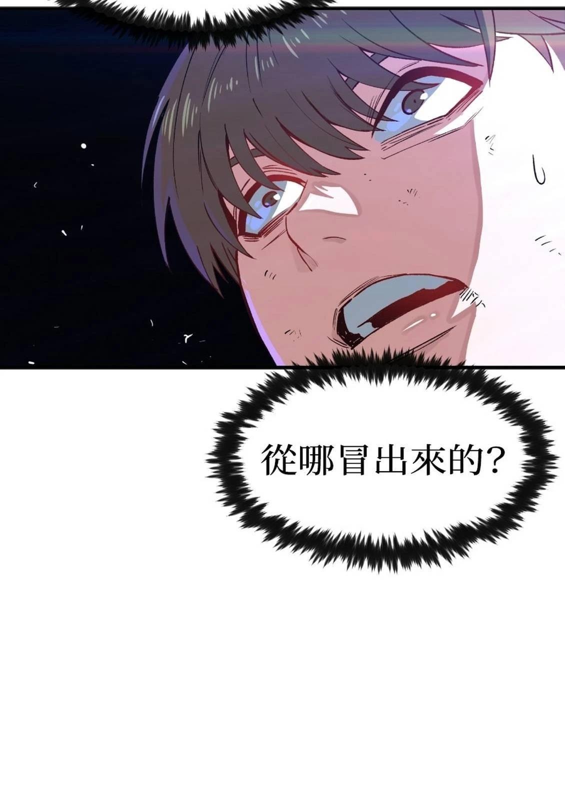 治愈事务所 第1话 第145页