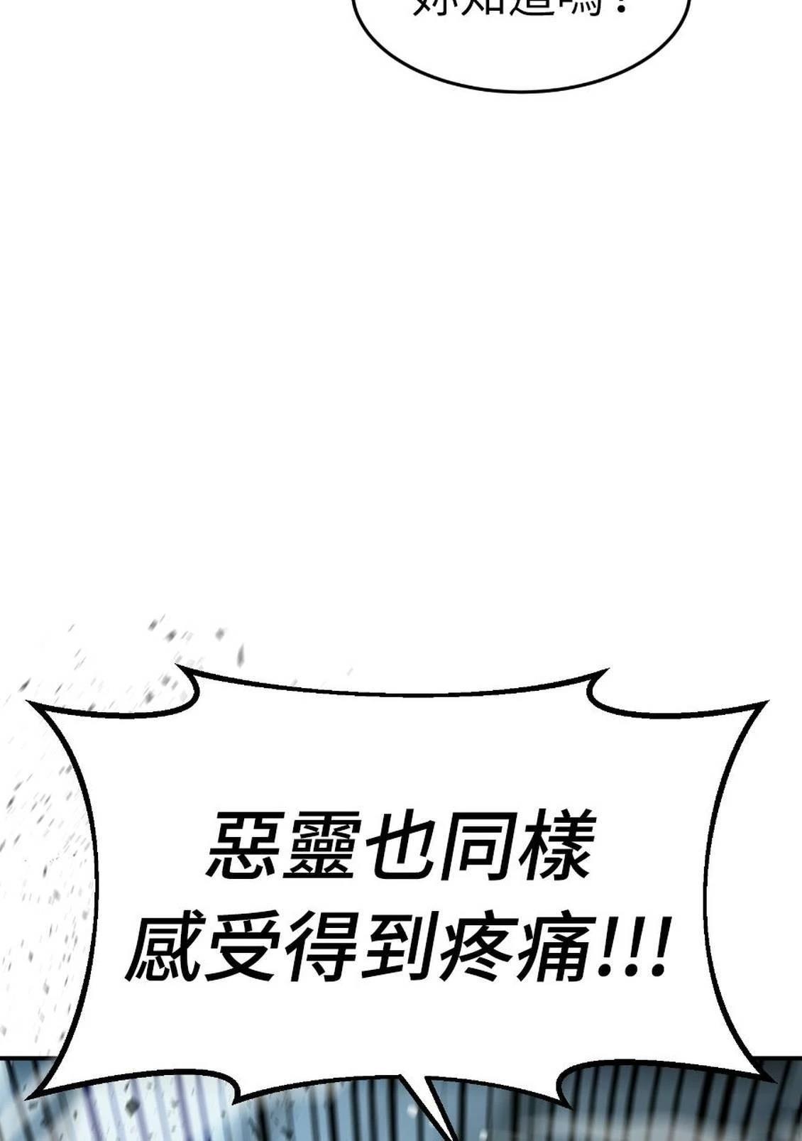 治愈事务所 第1话 第151页