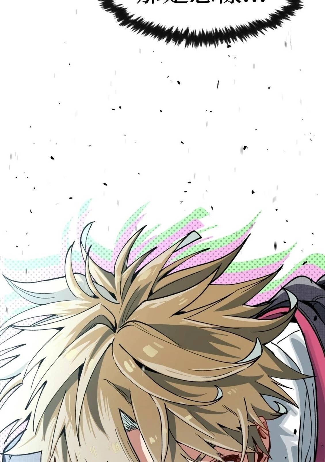 治愈事务所 第1话 第156页