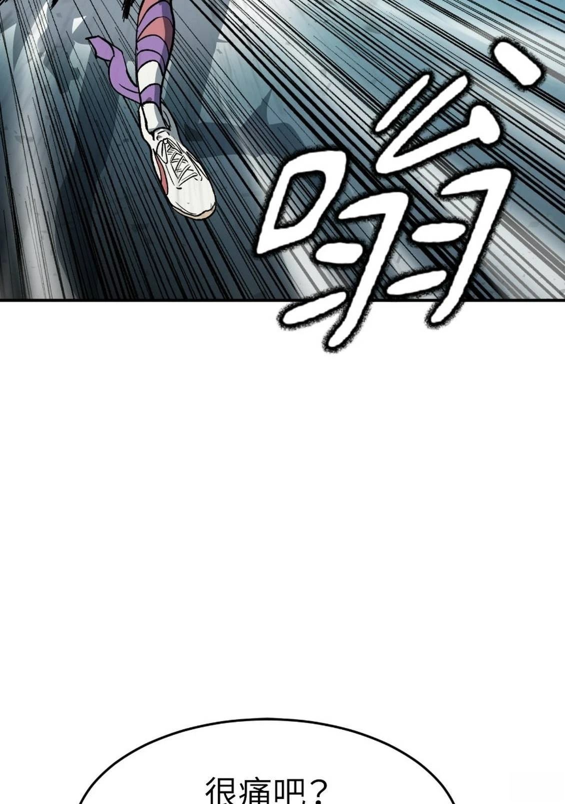 治愈事务所 第1话 第159页