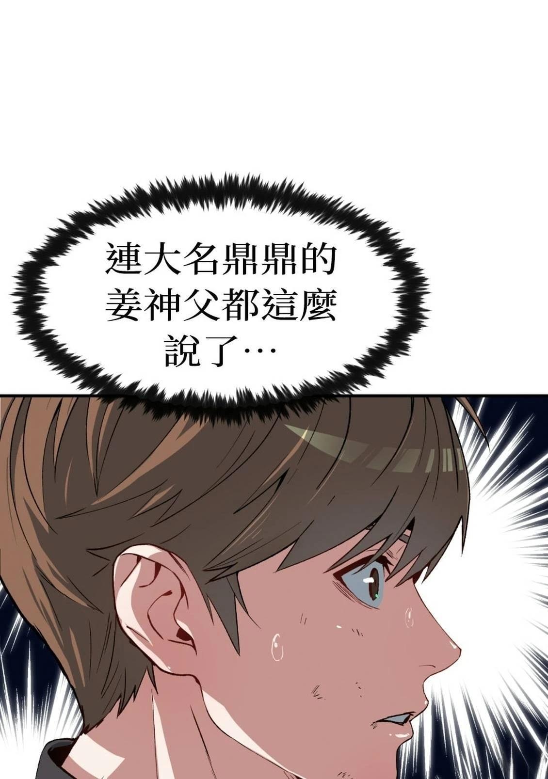 治愈事务所 第1话 第17页
