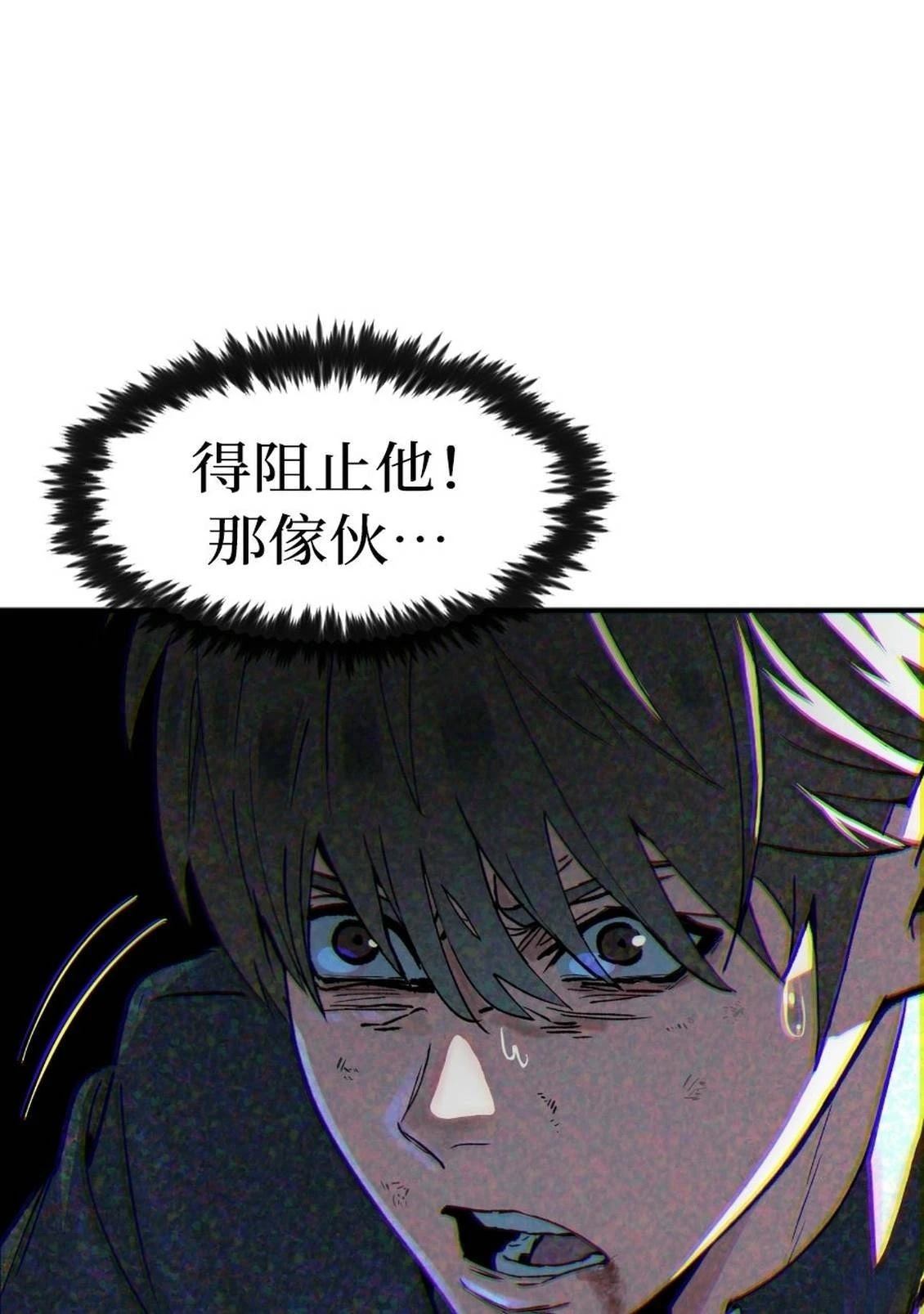 治愈事务所 第1话 第162页