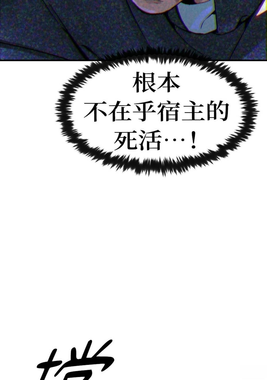 治愈事务所 第1话 第163页