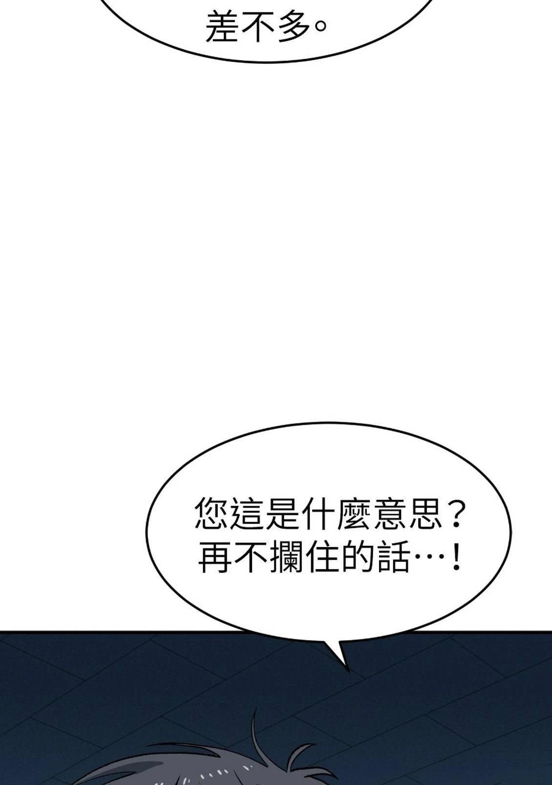 治愈事务所 第1话 第167页