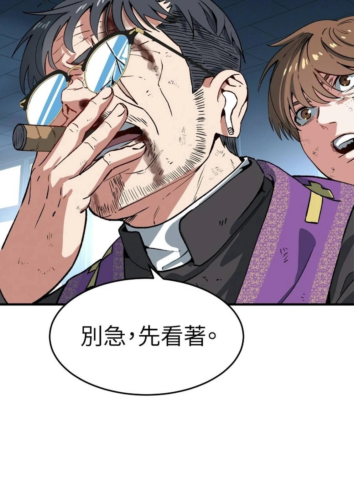 治愈事务所 第1话 第168页